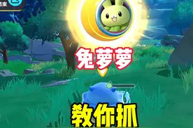 蛋仔教你抓到隐藏艾比兔萝萝！快来抓吧 #蛋仔派对 #蛋仔神奇艾比