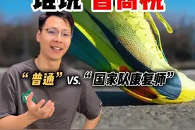 三类人别穿“碳板鞋”，少交智商税！国家队康复师揭秘 #碳板跑鞋 #马拉松 #运动康复 #健身干货 #健康dou起来