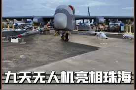 察打一体无人机黑马'九天'亮相珠海航展。堪称“航空母机” #九天无人机  #无人机  #蜂群无人机  #珠海航展  #军事科普视频封面