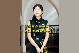 有些东西必须摧毁，必须放弃，才能迎来新生。 #当我误入名媛圈#口红#重生