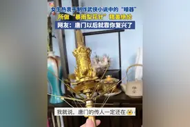 7月14日（采访）广东。女生热衷于制作武侠小说中的“暗器”，所做“暴雨梨花针”精美绝伦，网友：我就说，唐门的传人一定还在…… #广东dou知道 #簪娘 #手工艺 #暴雨梨花针 #武侠风视频封面