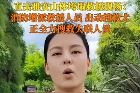 7月5日，四川雅安天全县龙尾大桥附近发生山体垮塌，目前造成3人死亡2人失联2人轻伤，当地正在搜救中。7月7日，四川观察记者现场采访村民：听到了石头垮落的声音，印象中40多年一次都没垮过……