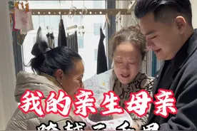 我的亲生母亲跨越三千公里来见孙女#颜锅锅的江湖记 #记录真实生活视频封面