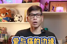 爱与痛的边缘，如何评价张康阳？ #粤语 #国米#张康阳视频封面