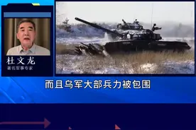 俄军围歼库尔斯克乌军，普京劝降弃械可保命，乌谈判筹码越来越少 #抖音热评 #俄乌冲突视频封面