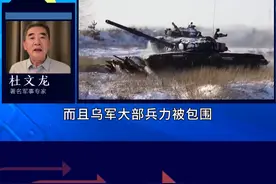 俄军围歼库尔斯克乌军，普京劝降弃械可保命，乌谈判筹码越来越少 #抖音热评 #俄乌冲突视频封面