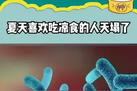 第一次知道冰箱李斯特菌，好吓人！#危险无处不在 #滴露  #滴露清洁除菌喷雾  #冰箱  #李斯特菌