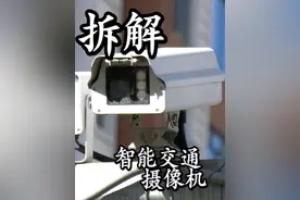 拆解试玩智能交通高清网络摄像机！架在8楼都可以拍清车牌！视频封面