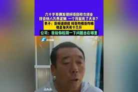 4月29日（发布），河南济源，六十岁哥俩发现好项目初次创业，投资快八万养泥鳅 一个月就死了大半？男子：我听话得很 叫我咋喂我咋喂，但是每天死十几斤。公司：我给你检测一下问题出在哪里。视频封面