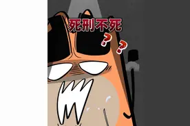 判了死刑能不死吗？犯罪小说都不敢这样写#呆小砖 #轻漫计划 #真实案件 #充能计划视频封面