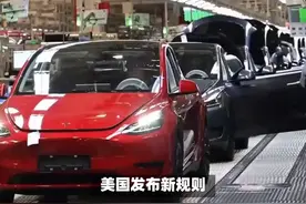 美国政府发布电动汽车税收减免新规 #热点 #热点新闻事件视频封面