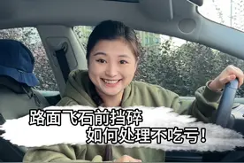 开车时因路面问题导致车辆受损，教你不花一分钱解决！ #汽车 #带你懂车 #省钱小技巧视频封面