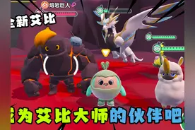 蛋仔派对：全新艾比熔岩巨人登场！第一局对决就直接拿下MVP！