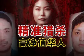 菲律宾绑架案，是对高净值华人的一次精准猎杀，不止这一起 #医药视频封面