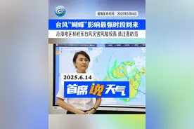 台风“蝴蝶”影响最强时段到来 沿海地区和桂东台风灾害风险较高 请注意防范#台风“蝴蝶” #强降雨 #首席说天气