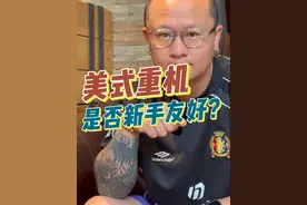 美式重机（特指滑翔/大师），是否新手友好？#机车 #摩托车 #哈雷 #哈雷戴维森 #印第安视频封面