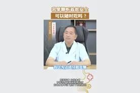 乳果糖听着很安全，可以随时吃吗？