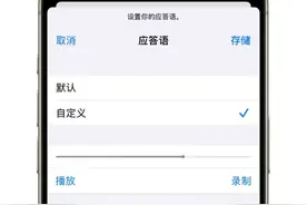 真服了！iOS 18的语音留言还可以这么搞 #iOS18语音留言使用技巧视频封面