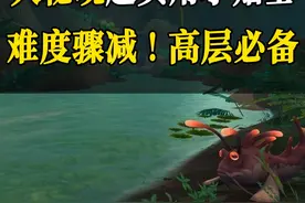 魔兽世界 大秘境超实用技巧！副本难度骤减！冲击高层必备！视频封面
