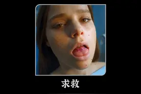 女儿舌头写求救信号自救，逃避自闭症丈夫 #温情 #反转视频封面