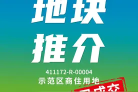 【城乡一体化示范区商住用地32.95亩】 #热点 #无人机航拍视频封面