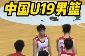 【国青挑战赛-中国vs芬兰】这就是中国最强高中生实力吗？ #u19国青 #中国男篮 #国青u19男篮视频封面