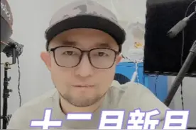 12月射手座新月许愿来了~~快来看看你这个月适合许什么愿吧~ #你知道12月是奇迹月吗
