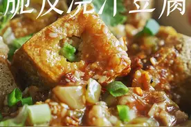 浇汁豆腐 外酥里嫩的浇汁豆腐，配上咱的秘密配方，这滋味，比外边买的，可是好吃多了。#浇汁豆腐 #家常菜 #一人食记 #舌尖上的抖音  #2025开年第一顿大餐视频封面