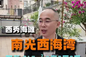 看了就让人心动的房子 #文先生 #海口二手房 #海南房产 #vlog日常 #南光西海湾视频封面