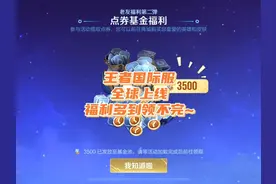 王者国际服20号全球上线！ 国服账号可以绑定国际服