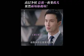 推塔的时候被偷家了，任谁都很难接受吧…#繁华似锦高伟光真实身份曝光   #电视剧繁华似锦 #张雨绮 #高伟光视频封面