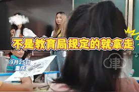 重庆一小学开家长会要求携带身份证?运营商趁机推销"智慧校园一 运营商趁机推销"智慧校园一卡通"遭质疑后尴尬离场 教委回应:不允许已责成涉事学校退费#校园卡 #重庆dou知道 #小学视频封面