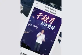 今日中秋月团圆，各路过的打尖的，不妨进来听段小曲儿 #墨明棋妙 #万有引力向古风 #巡演日记 #千秋月别西楚将 小老儿说书~演唱:@就是ediq 建议全文背诵！#演出声浪计划视频封面