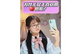 不懂就问，为啥我用iPhone拍照不好看。#iphone原相机 #科技数码视频封面