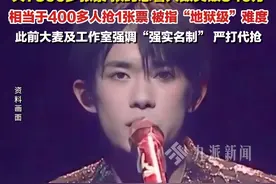 7月24日，#易烊千玺上海演唱会开票秒无 ，#易烊千玺上海演唱会340万人抢7300多张票  ，被指“地狱级”难度。