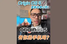 橘子5更新名单公布！ 有你的手机吗？ #玩转数码 #vivo #iqoo