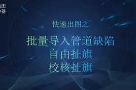 管道缺陷绘制缺陷标注手动扯旗CAD插件vlxlisplsp二次开发工具