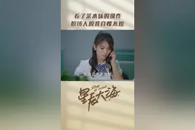 #电视剧星辰大海简爱勇敢接了这个电话，也开启了她逆袭的人生#简爱被姑姑卖到乡下 视频封面