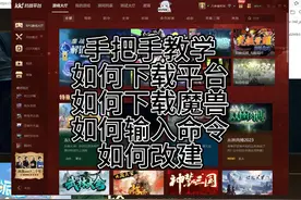 kk对战平台魔兽下载手把手教学视频封面