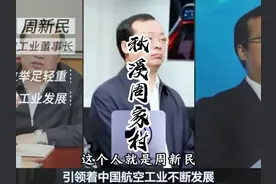 大飞机C919是我们临川人的团队造的，你晓得不？ 周新民视频封面