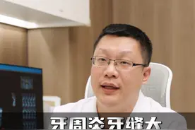 牙周炎牙缝大，为什么不能用树脂填充？#牙周炎 #牙周病 #硬核健康科普行动  #口腔视频封面