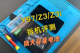 vivo Y97/Z3/Z3i手机换电池视频教程，请正确操作~#手机电池视频封面