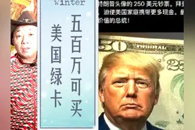 【崔哥天天侃2/27】一切皆可交易，特朗普提出五百万可买绿卡视频封面