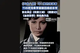 TVB老戏骨李丽丽因癌症去世，终年74岁，曾饰演叶二娘、独臂神尼等角色视频封面
