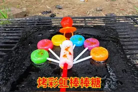 买了一盒彩虹棒棒糖一根笛子棒棒糖，放石板上烧烤一下，好吃极了