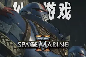 《战锤40K星际战士2》评测：还行但不适合所有人的IP续作【视频封面