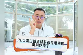 中老年人能吃蛋白粉吗？70%的原材料都是喂猪的，可别吃错了视频封面
