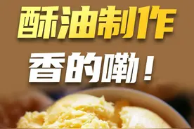 超治愈酥油制作全过程，一起围观！#三农小知识