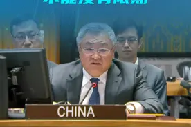 新华社消息｜中国代表：加沙冲突停火谈判不能没有限期视频封面