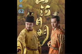 朱元璋最终还是将孙子朱允炆立为了新储君 #山河月明 #朱元璋视频封面